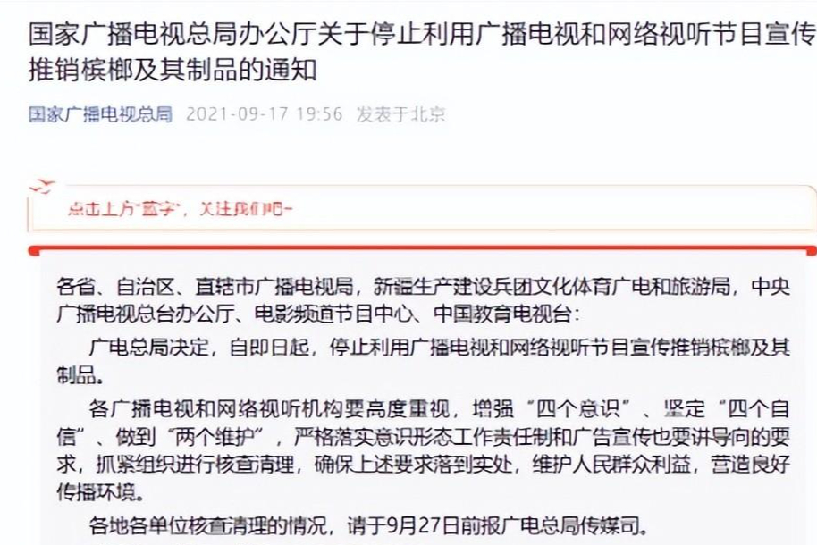 紀實檳榔千億產業背後,是6000萬國人的