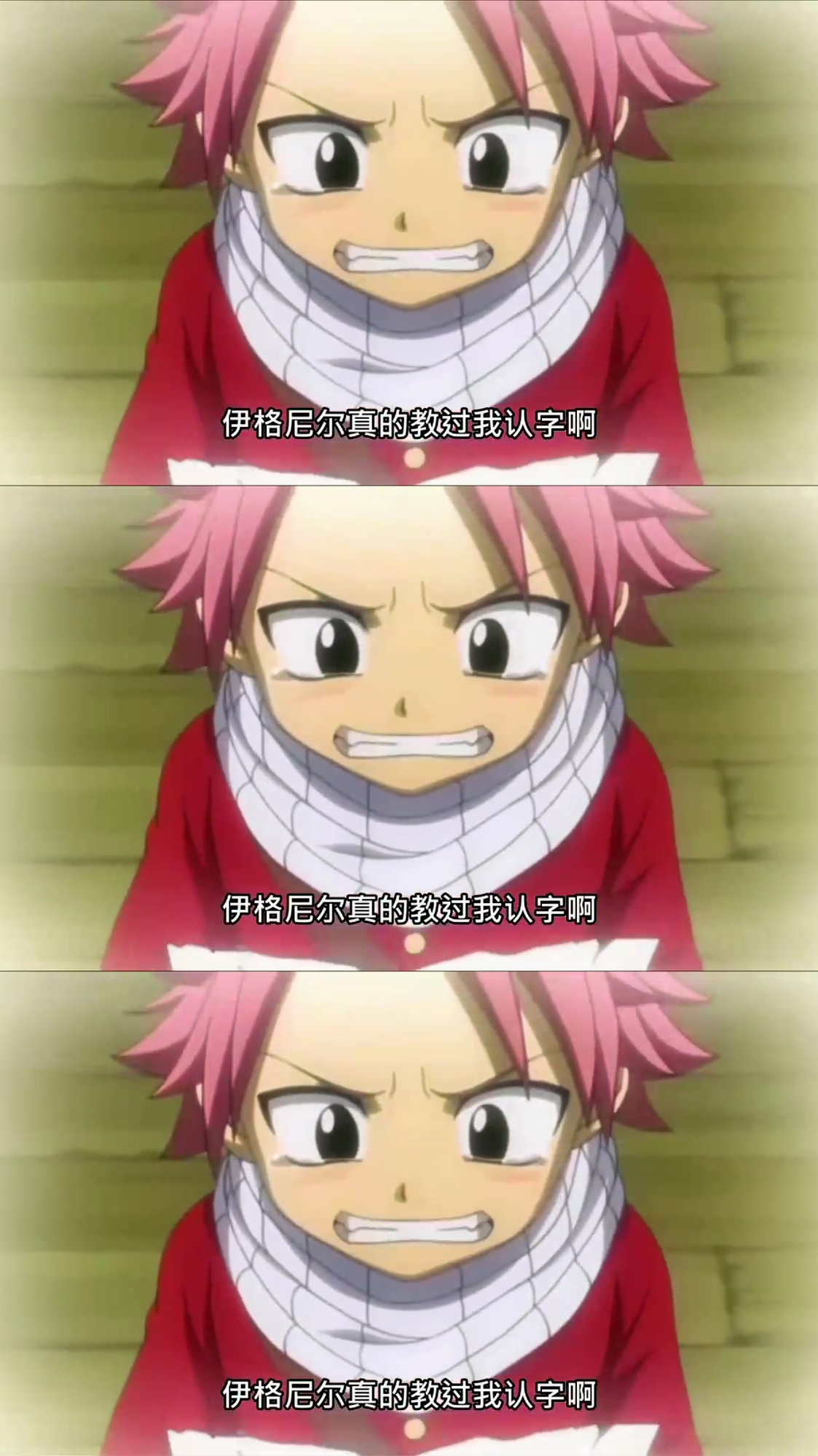 别忘了你还有伊古尼尔有我陪在你身边