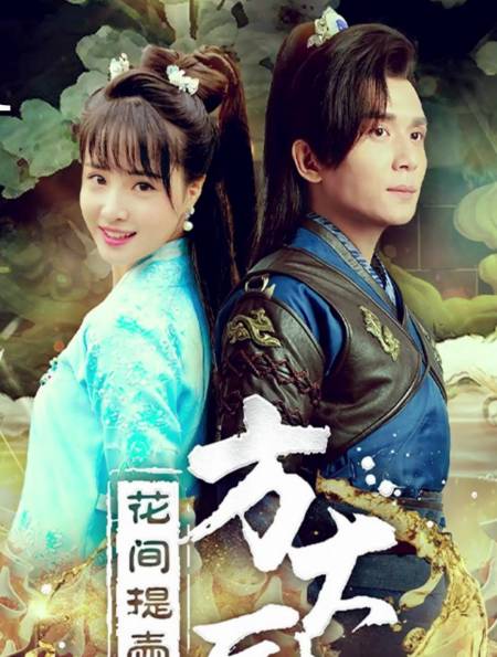 《花间提壶方大厨》少夫人点菜被质疑-度小视