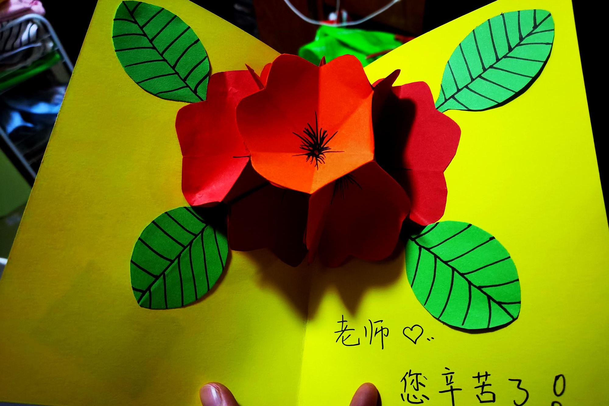 教师节送老师什么?祝福,手工贺卡,鲜花,唯独不适合"送钱"