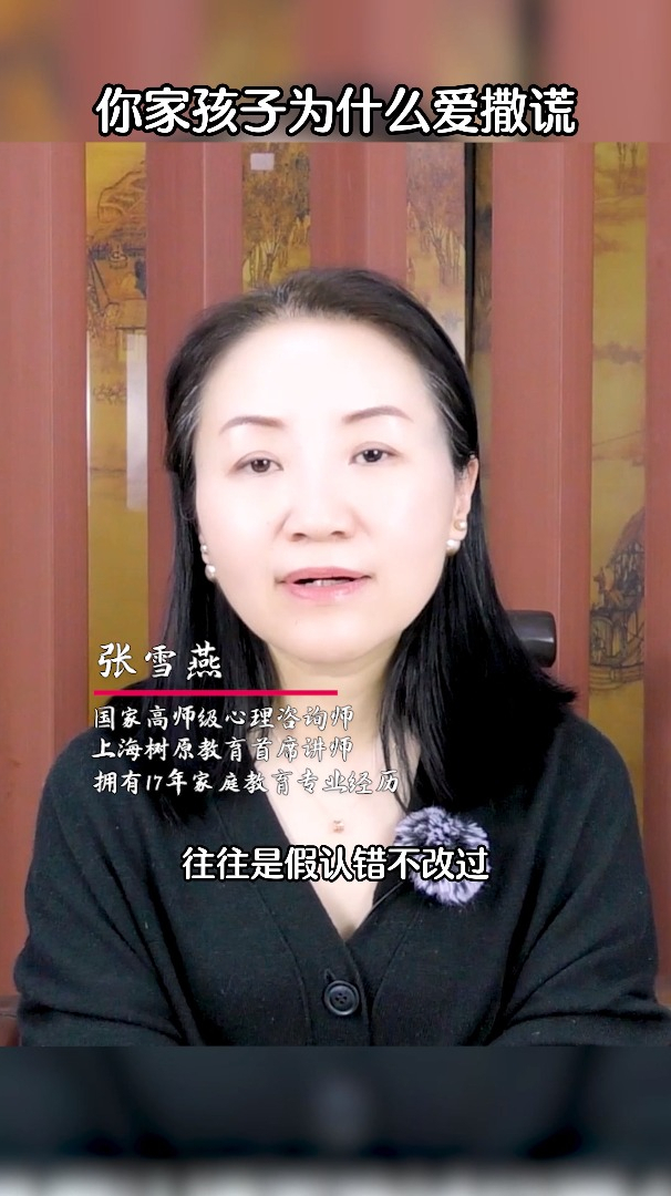 家长太严格孩子爱撒谎认真看完你的平常心就有了