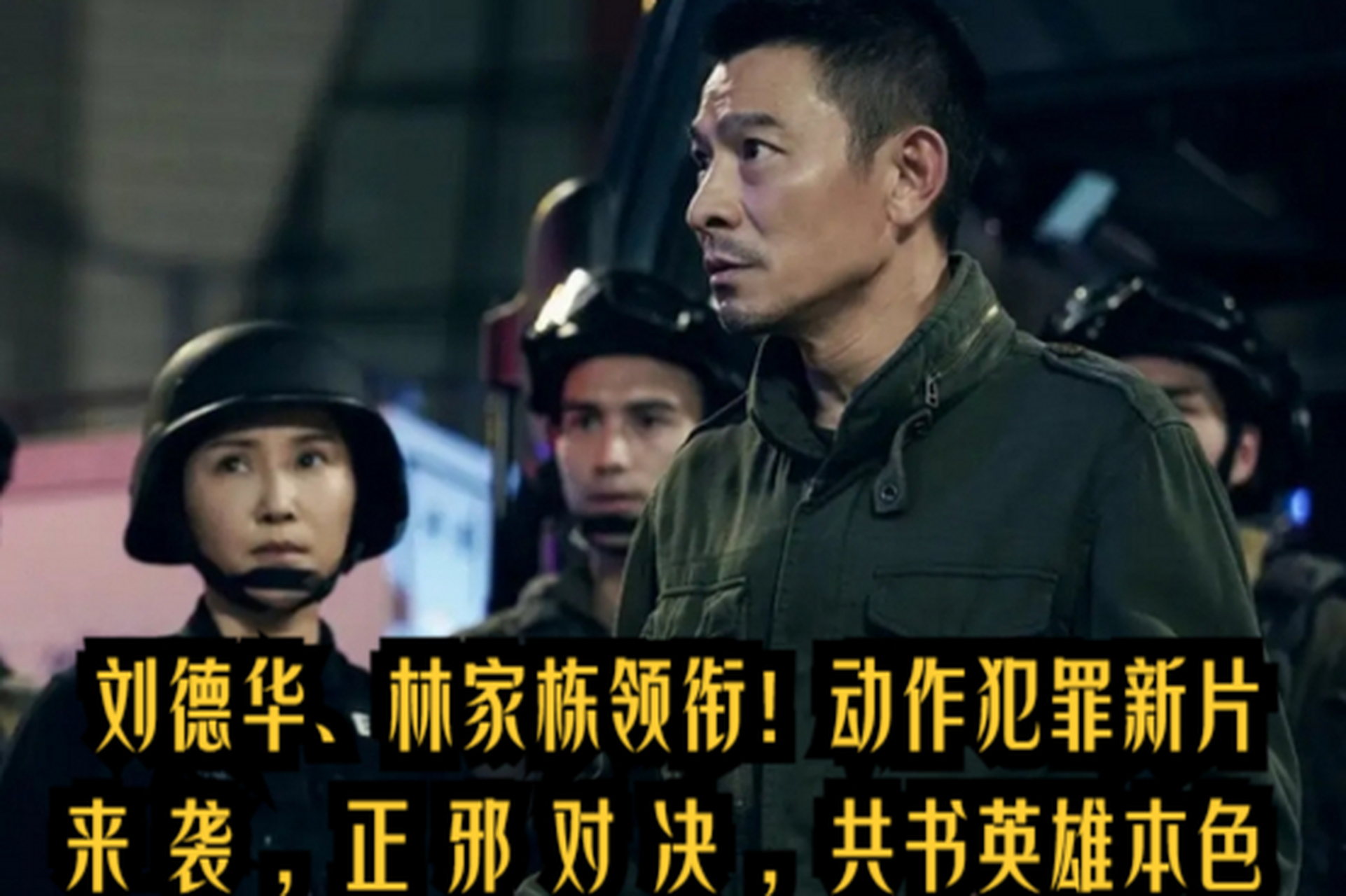 《潜行》是##警匪犯罪电影的佳作,由陈嘉上执导,林家栋,刘德华等主演.