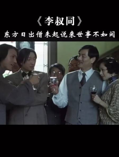 李叔同东方日出僧未起说来世事不如闲