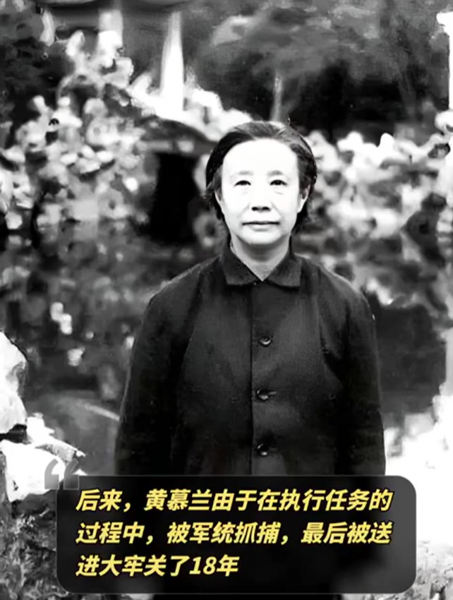 1955年黃慕蘭被判死刑關押在監牢準備擇日執行死刑