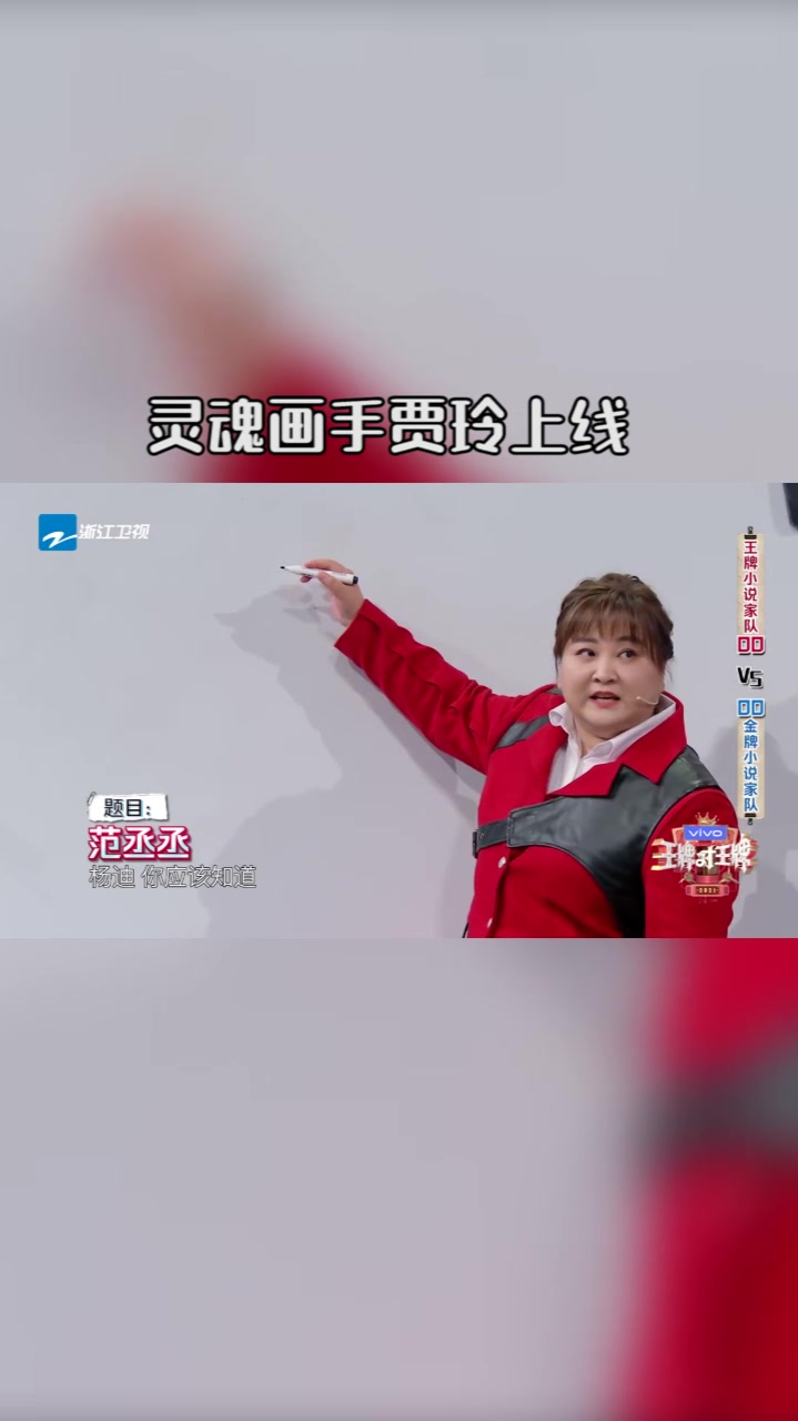 贾玲画范丞丞关晓彤抓住了每个人的特点