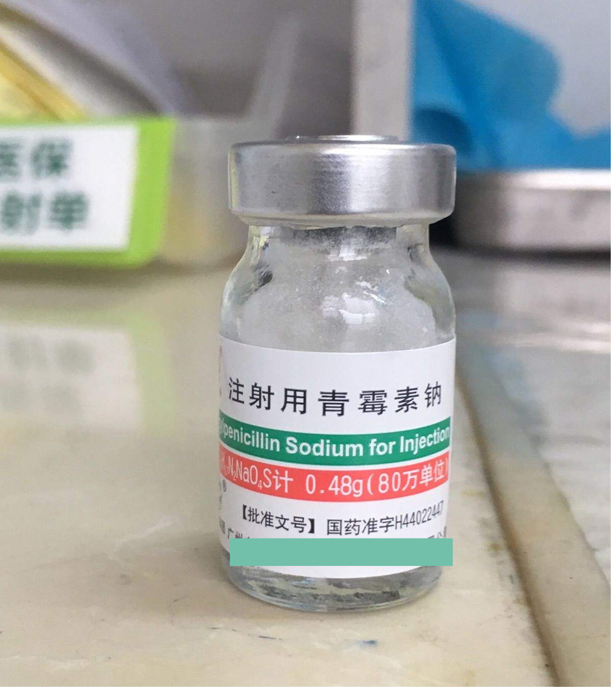 她的孩子最近因链球菌感染需要定期注射"注射用苄星青霉素",但她跑遍