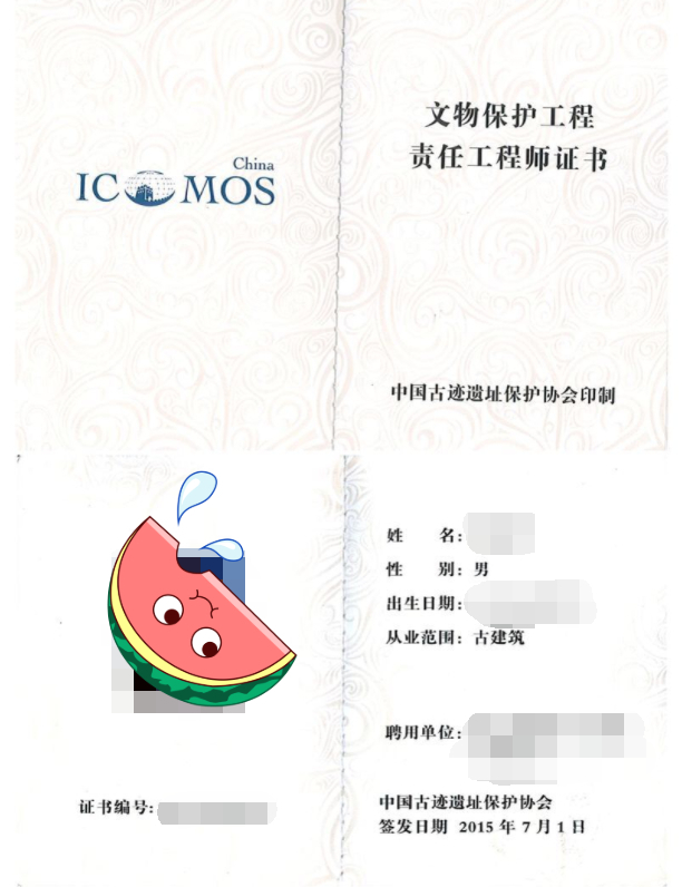 近期有文物保护工程师咨询如何补办文物保护责任工程师证书和印章的