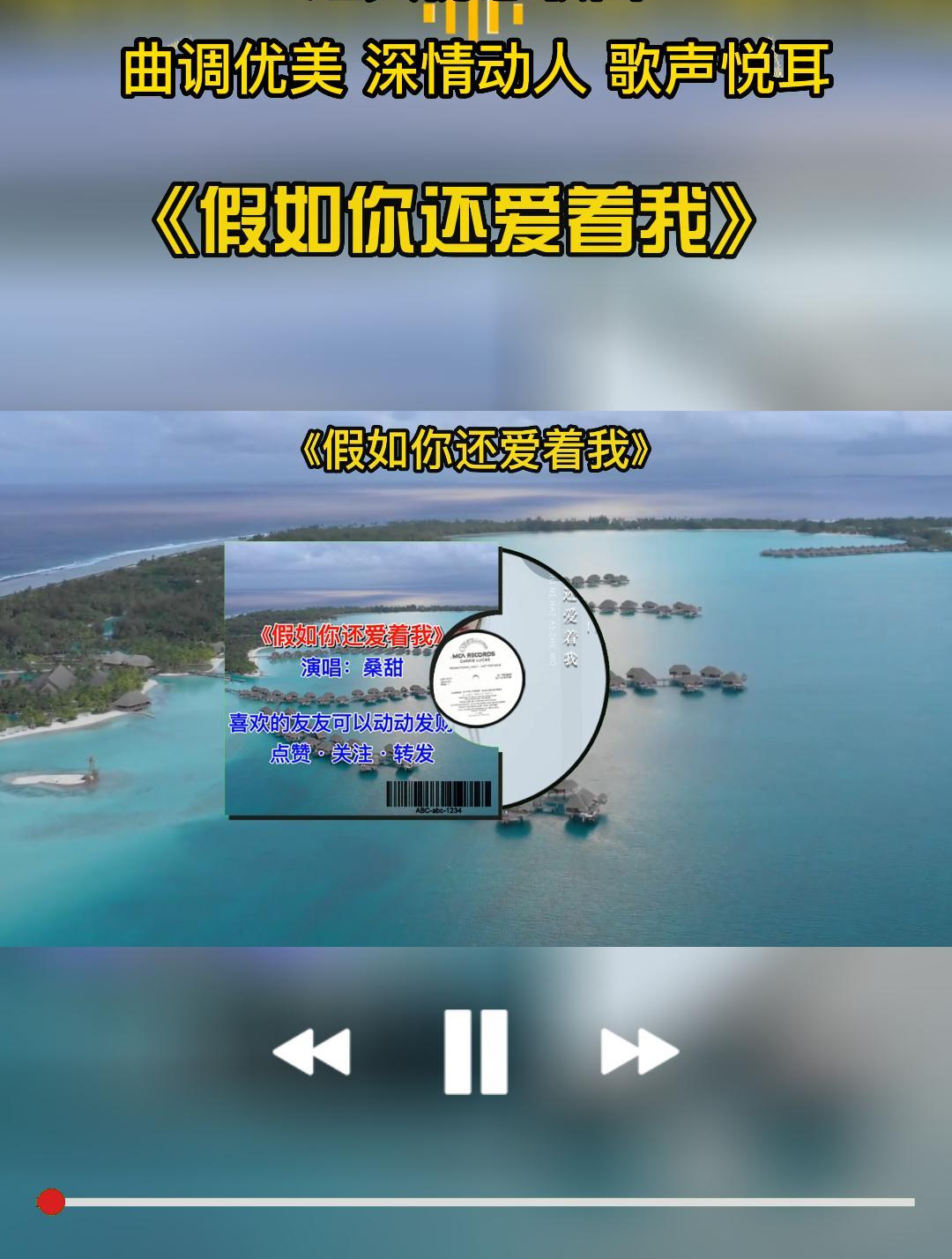 歌曲假如(歌曲假如歌词)