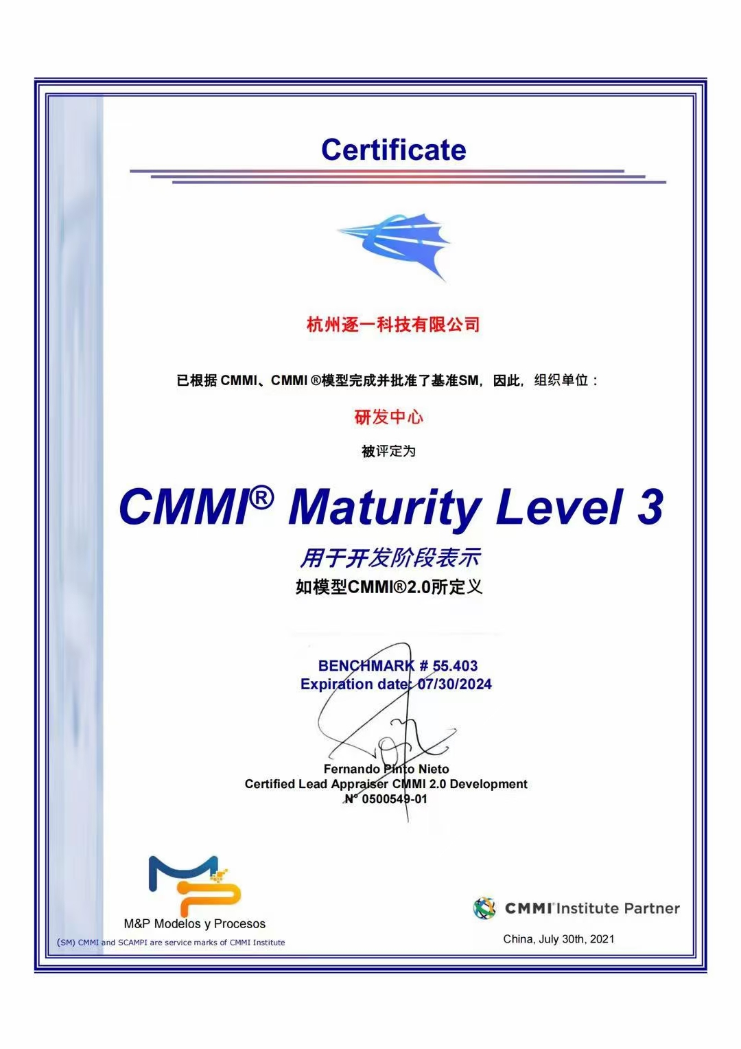 集团旗下杭州逐一科技有限公司(以下简称:逐一科技)顺利通过cmmi3认证