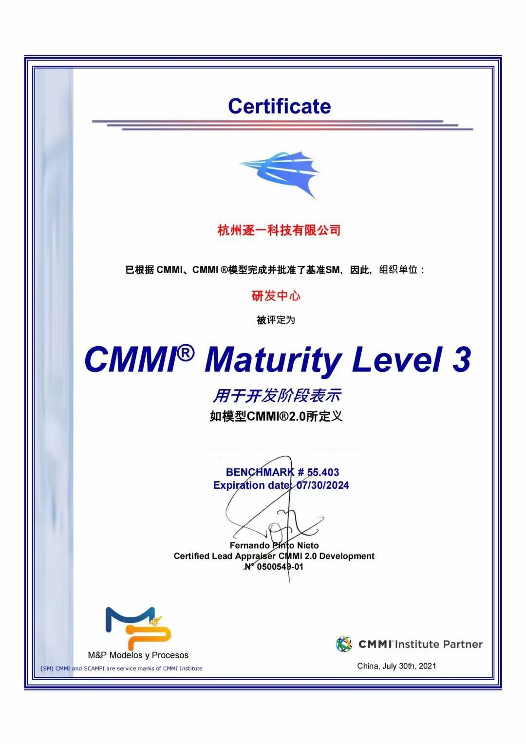此次获得的cmmi3级证书