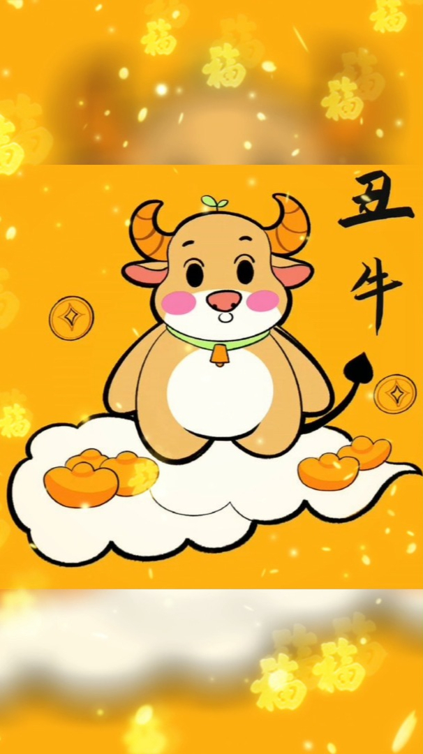 十二生肖丑牛板绘画法