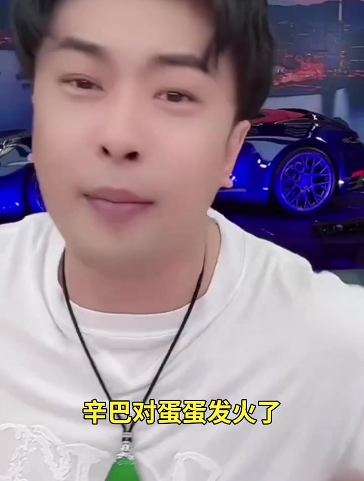辛巴对蛋蛋发火只因不想丢脸