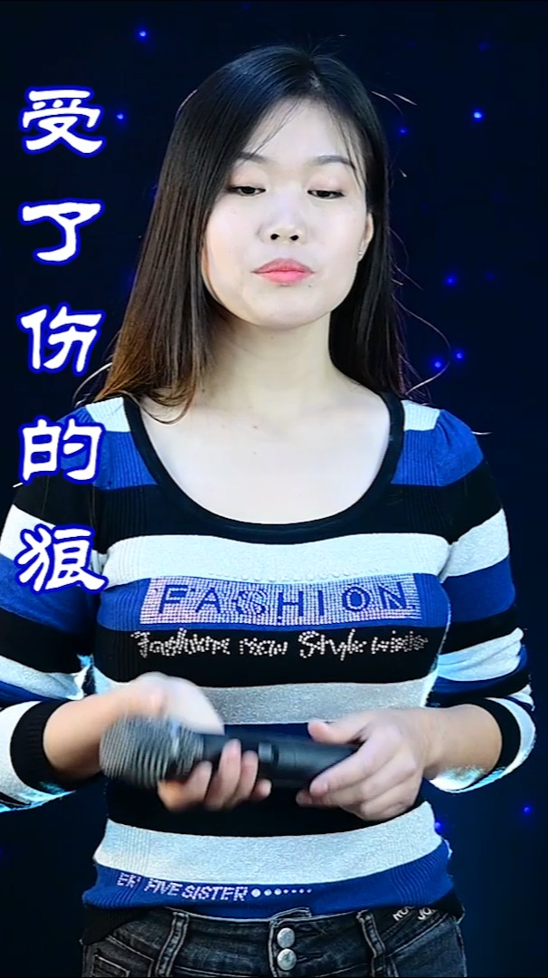 《受了伤的狼》,动感好听