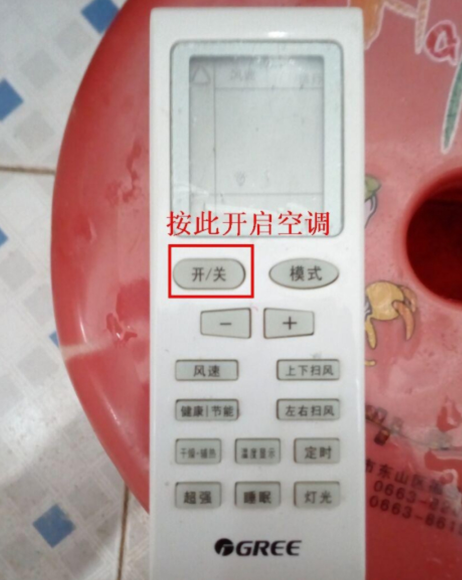 格力空调哪个图标是除湿