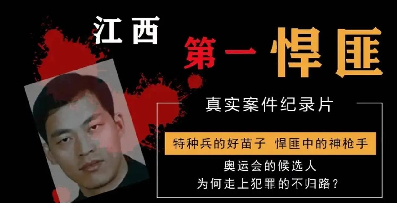 万光旭:江西最强悍匪,一人火拼37个军警,却造成5死6伤