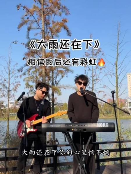大雨还在下,你的心里怕不怕-度小视