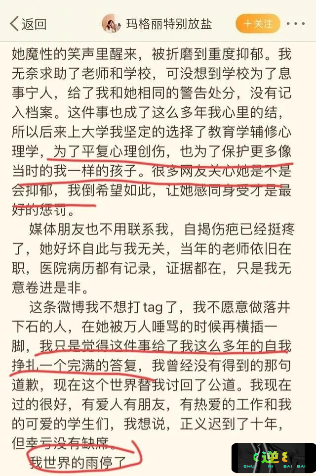回顾无法原谅张薇的8个原因每一个都足以断其前途