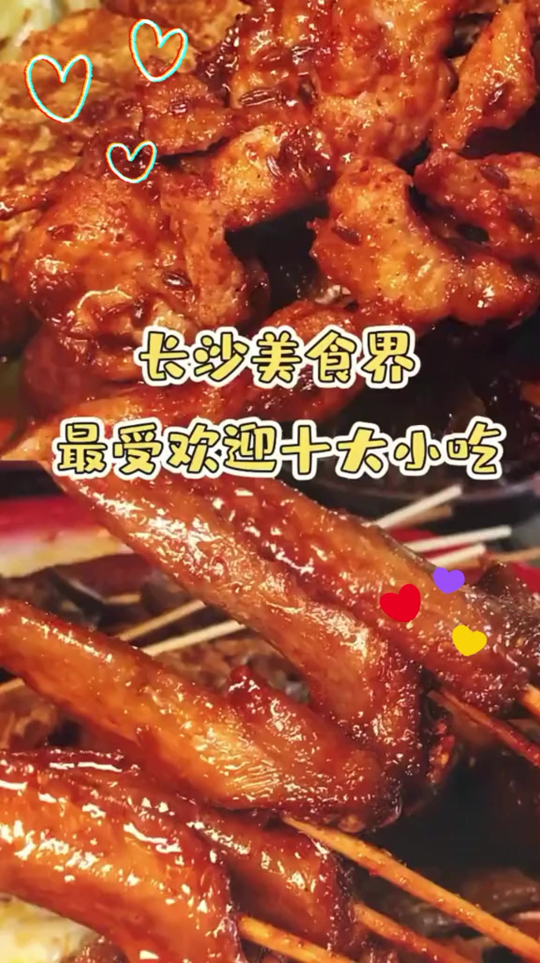 你们知道长沙美食界最受欢迎的十大小吃吗强烈推荐去长沙一定要去吃