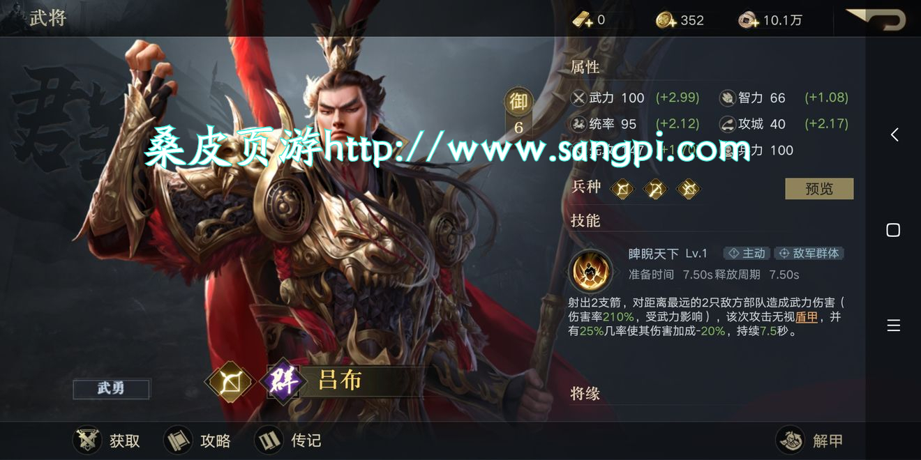 荣耀新三国氪金吕布强度测评