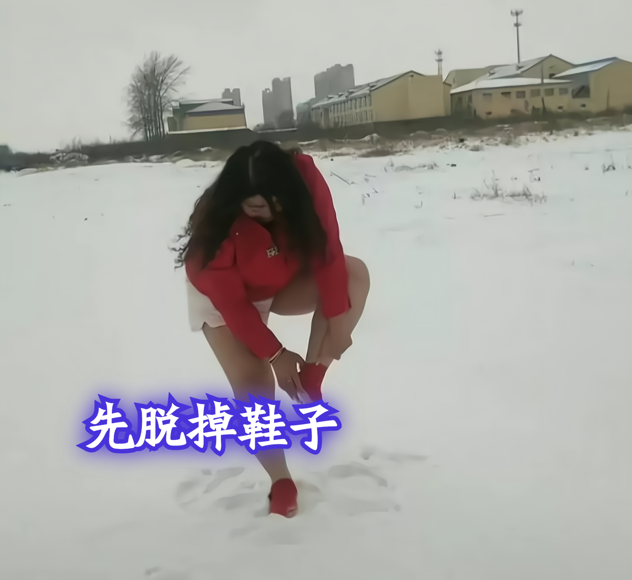 雪地光脚冻红女子图片