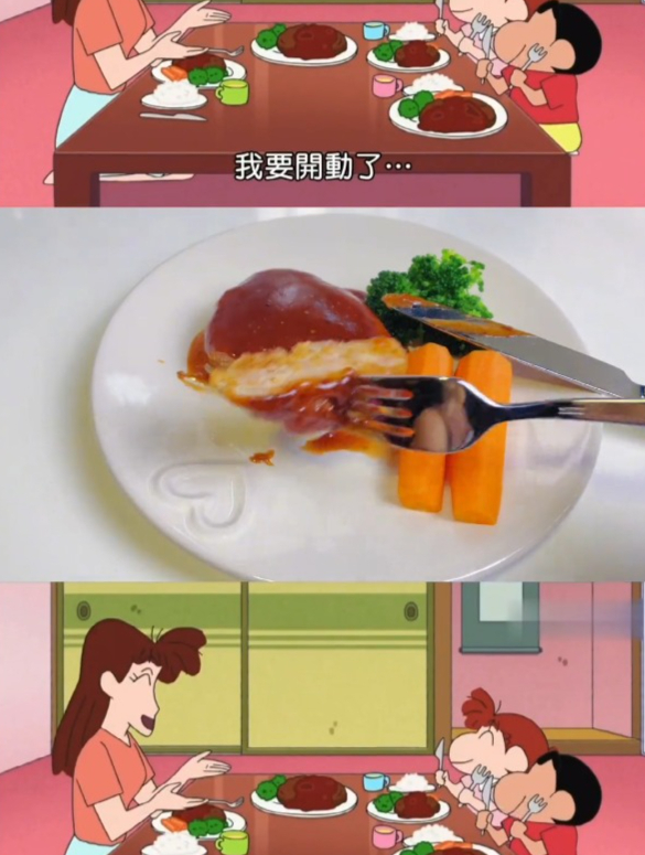 动漫美食还原蜡笔小新,教你们做浓浓腻腻的汉堡排