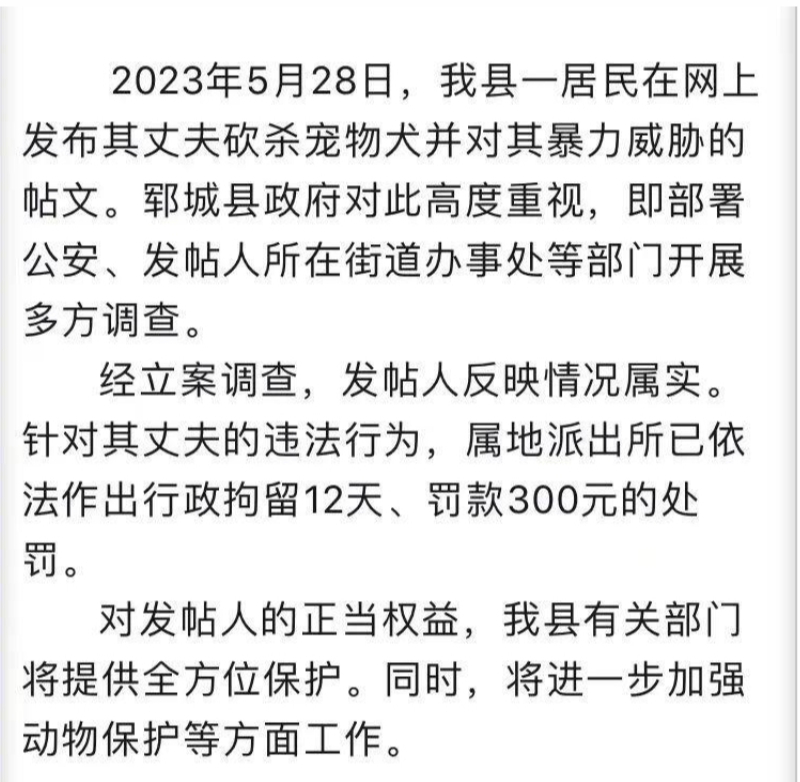 一,事情后续:官方通报"多次家暴不实",但男子已经被带走调查.