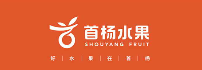 首杨水果logo图片