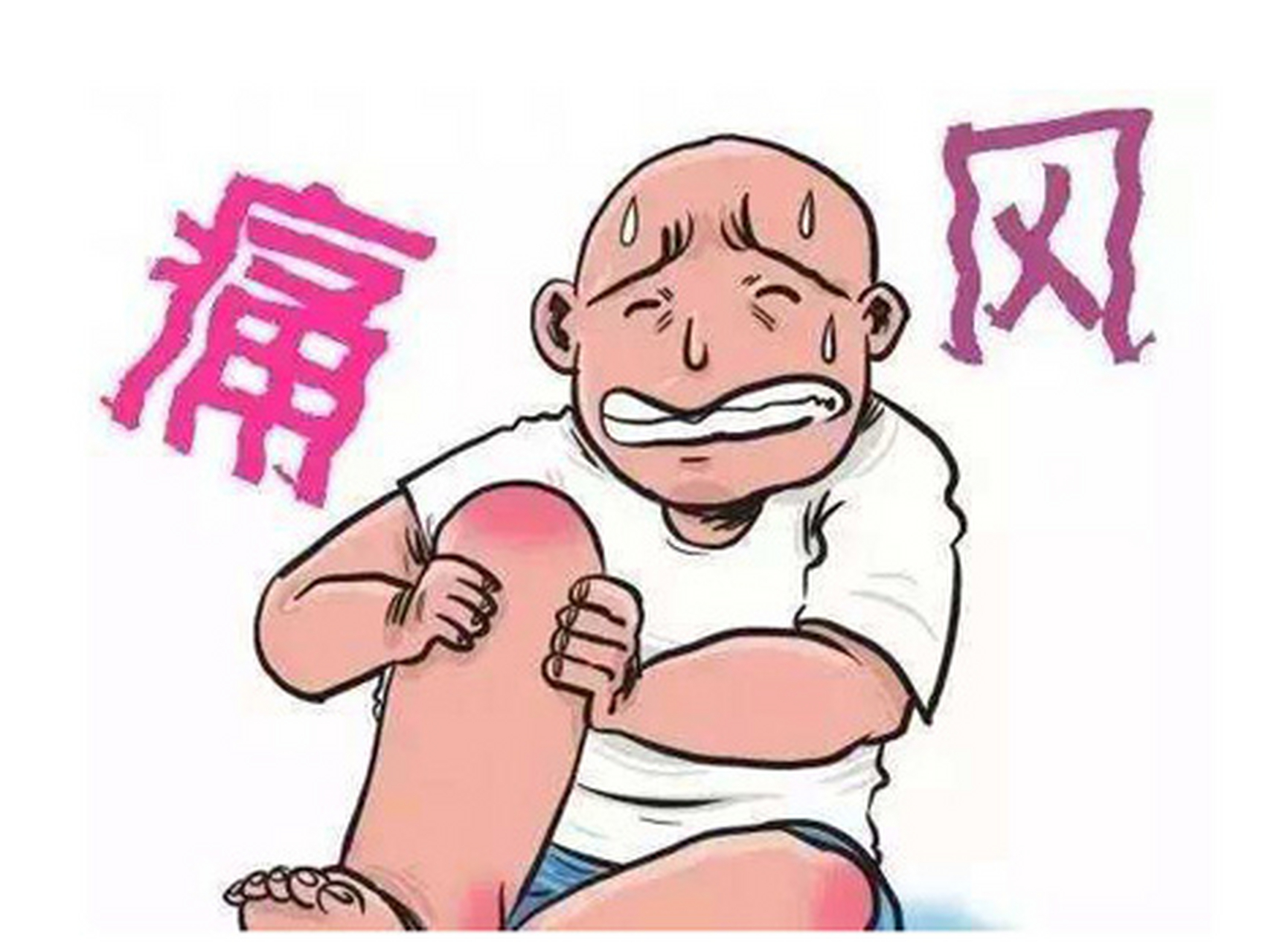 痛风必看#  缓解痛风疼痛的办法有药物治疗如使用塞来昔布以及秋水仙