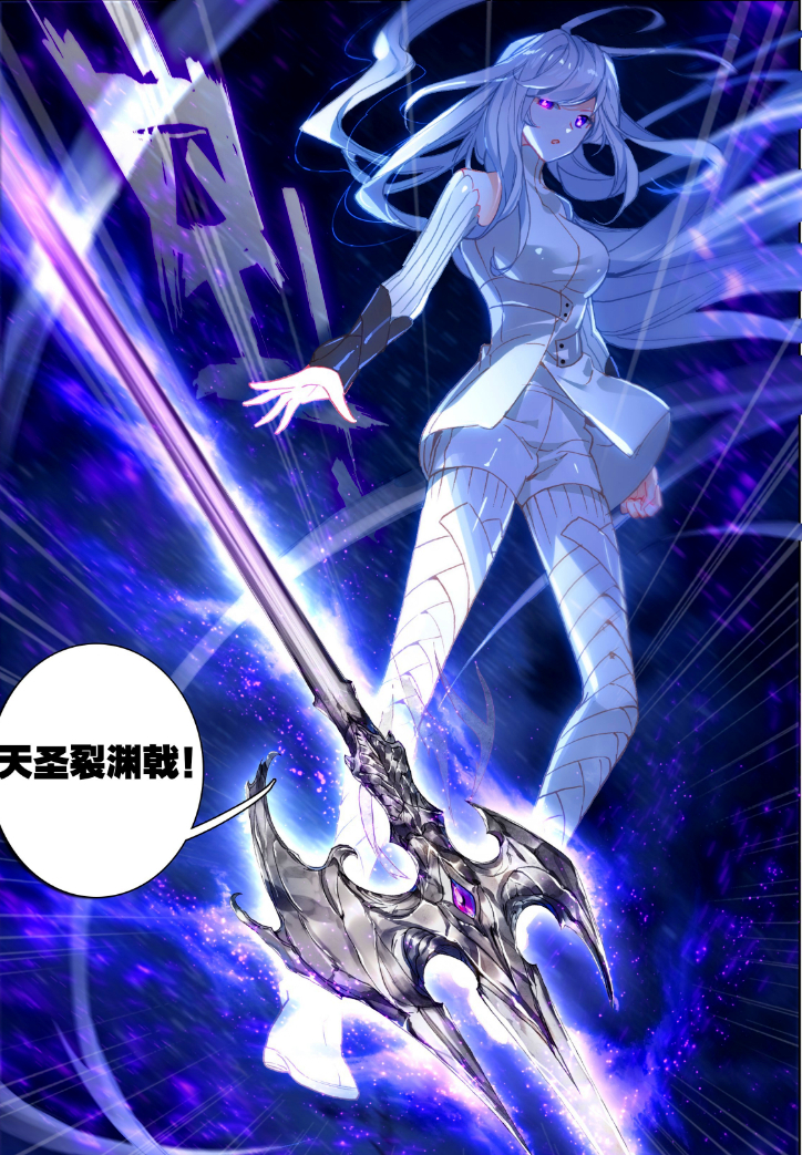 终极斗罗:两股能量爆发,娜娜出手调和,天圣裂渊戟现身