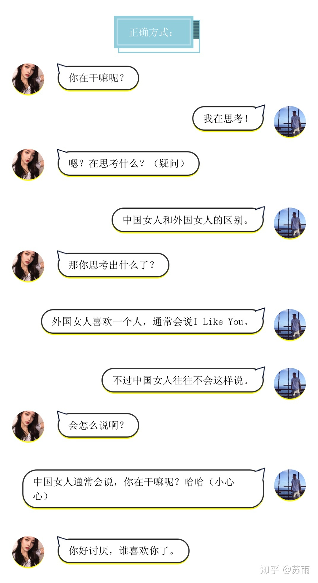 怎么和相亲对象聊天?和女生找话题开场白,幽默聊天-花猫说