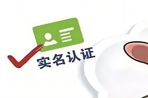 抖音被别人实名认证了,该怎么解除?