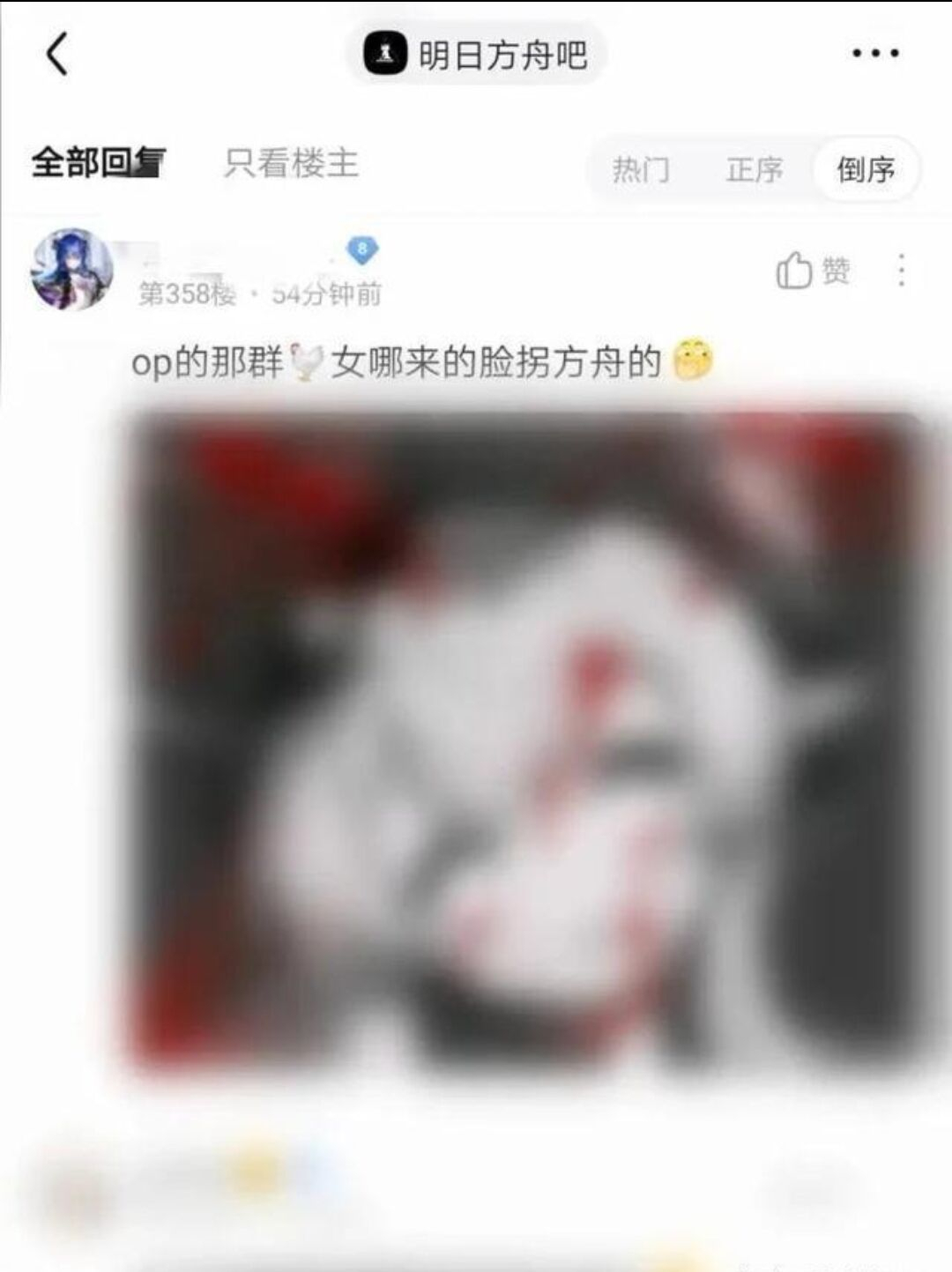 原神可莉事件原图 原神明日方舟可莉事件介绍