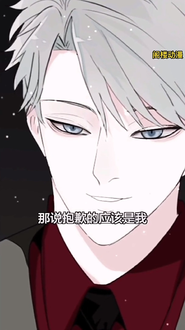 掌中之物第六集 傅慎行过于虎8