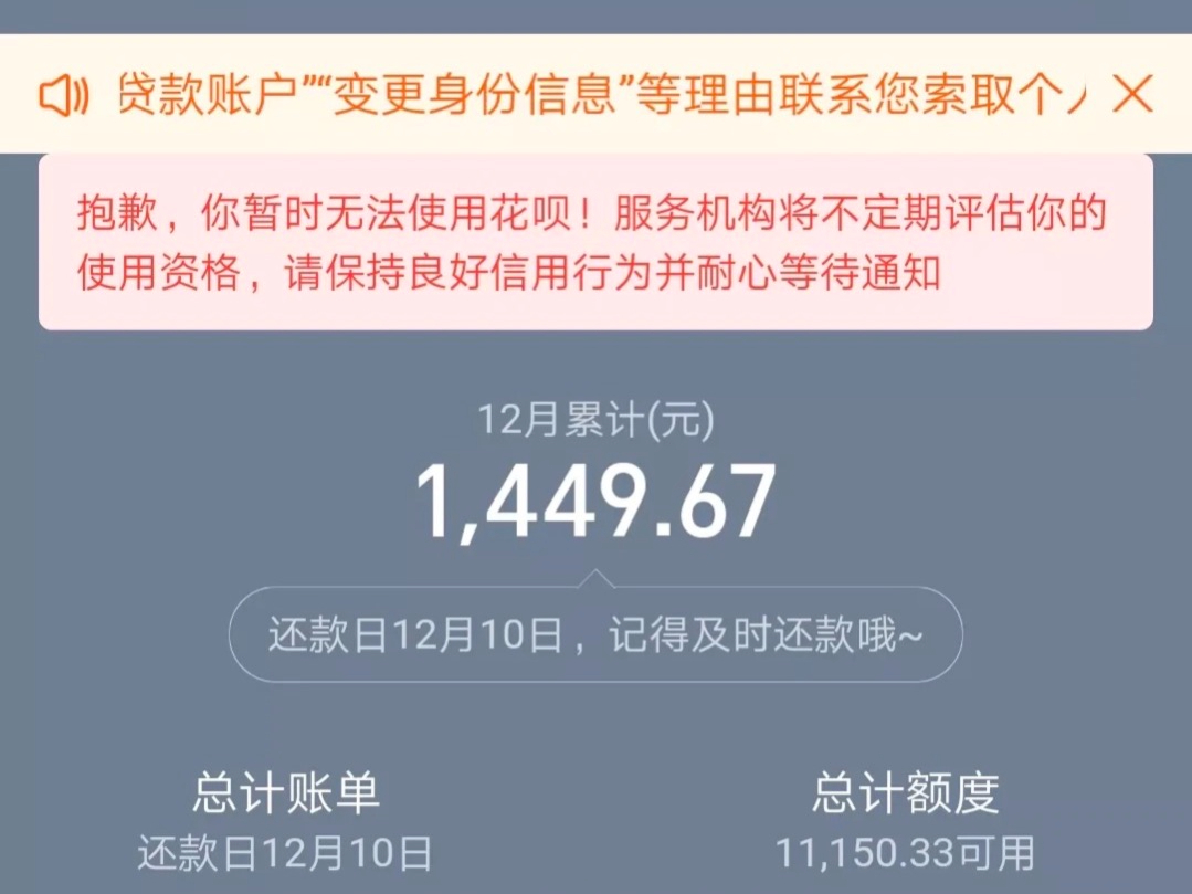 小舅子把老婆的信用毁了,花呗借呗欠款近10万,要不要帮忙还款?