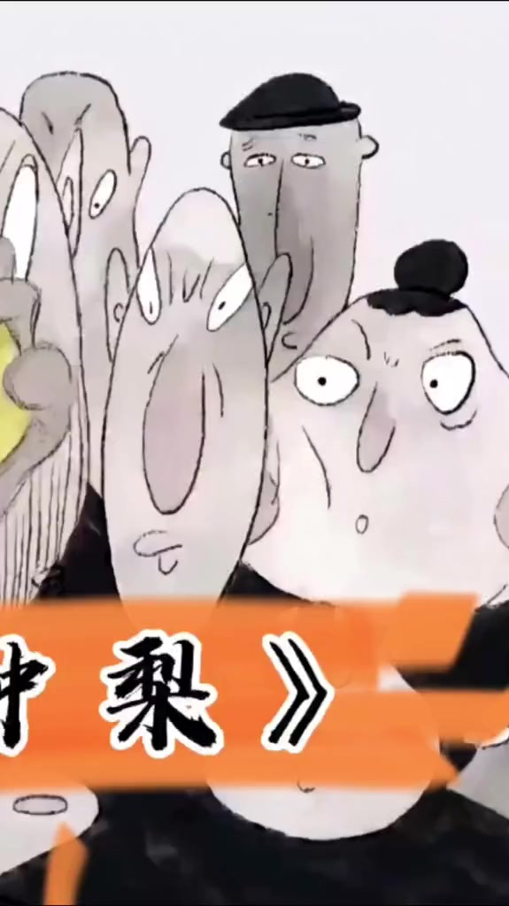 《聊斋志异之种梨》:道士种梨有奇招,竟然用沸水灌溉第一集-度小视