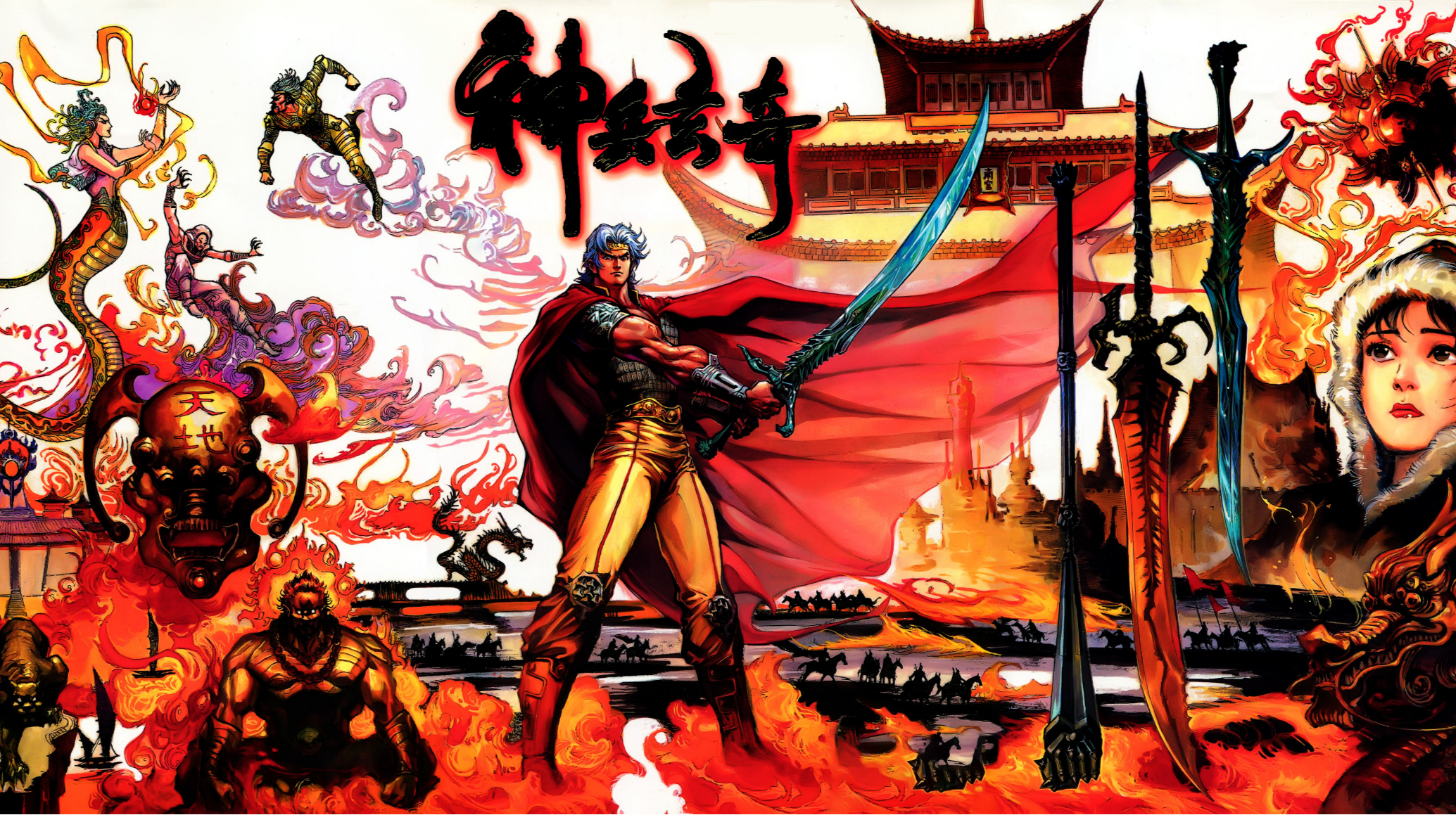 神兵玄奇纯享版封面1-10