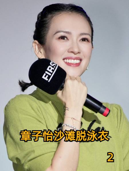 章子怡沙滩穿三点泳衣,当众脱下泳衣秀身材,跪趴等大胆姿势不断-度小