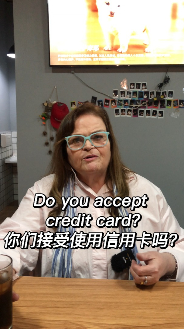 你接受信用卡付账吗英文怎么说