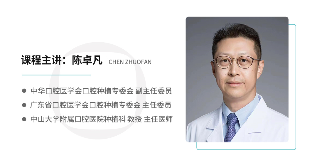 课程讲师此刻,我们终于盼来了陈卓凡教授,施斌教授和