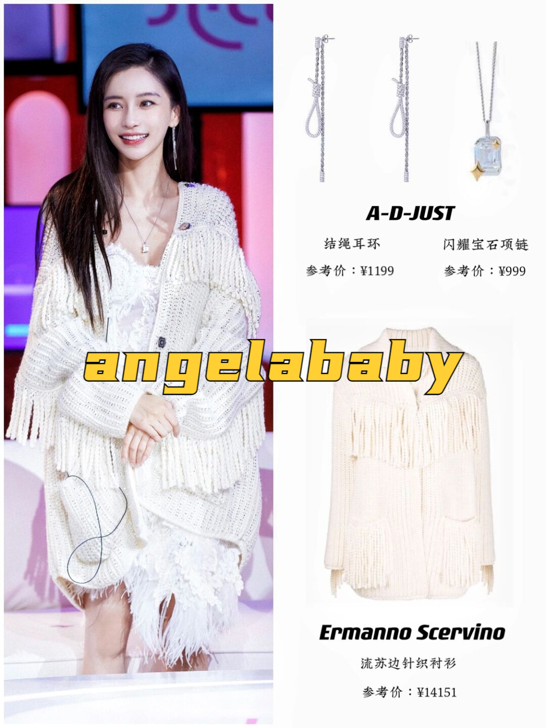 心动的信号4收官 angelababy纯美造型亮相 今天是《心动4》的最后一期