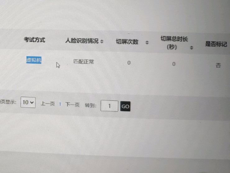 关于学习通设置不切屏的信息