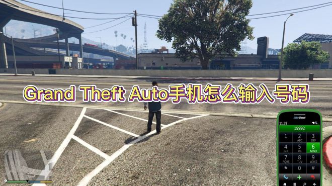 [图]Grand Theft Auto手机怎么输入号码