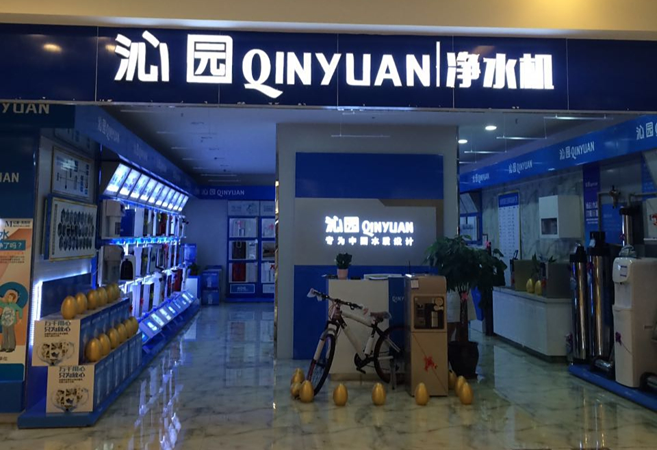 沁园净水器出现问题,怎么联系售后?这里有四种方法