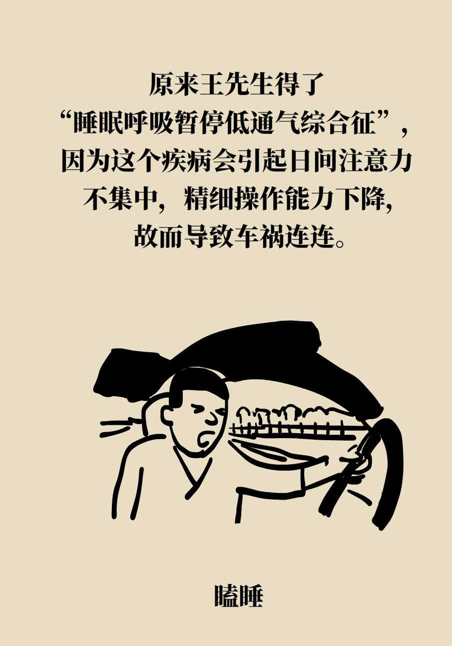 频频出车祸是撞邪吗了提醒你很可能得了这种病要引起重视