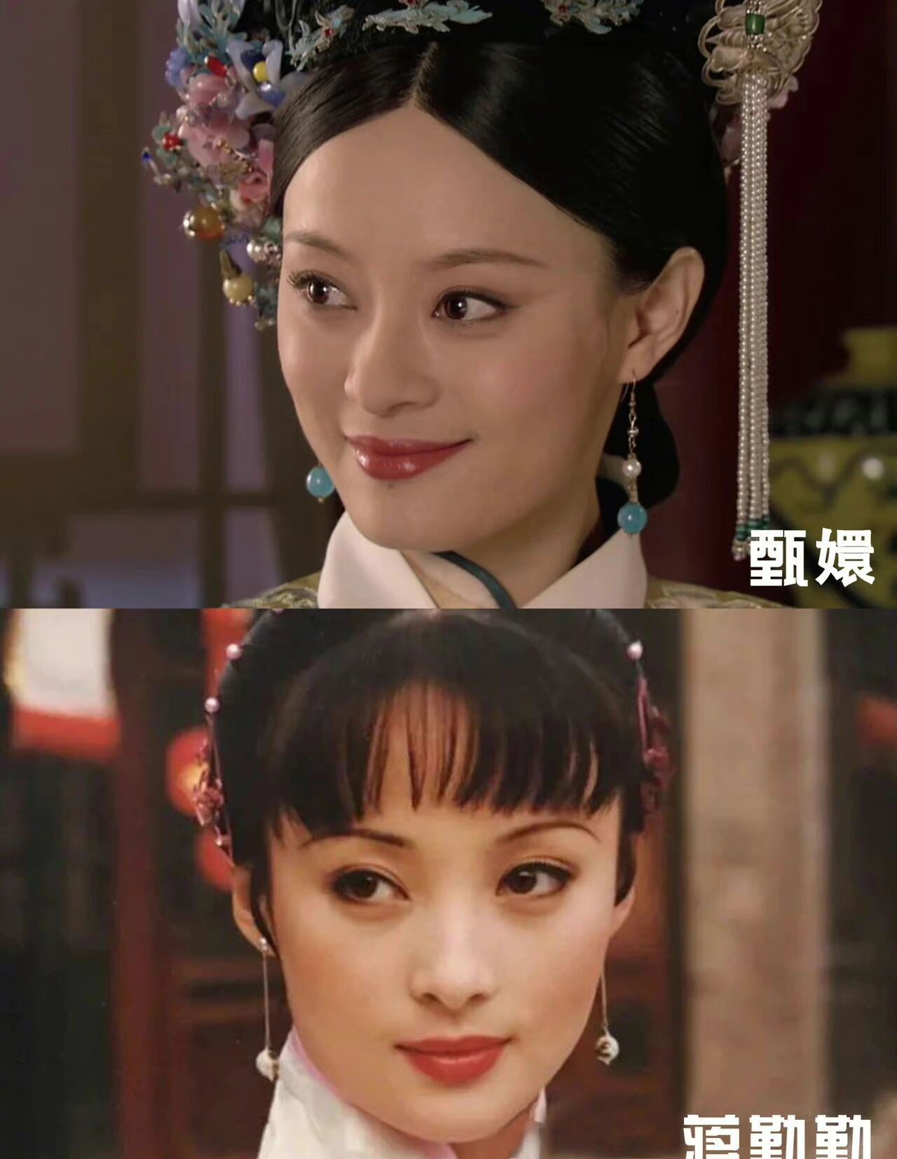 《甄嬛传》菀菀类卿——孙俪和蒋勤勤
