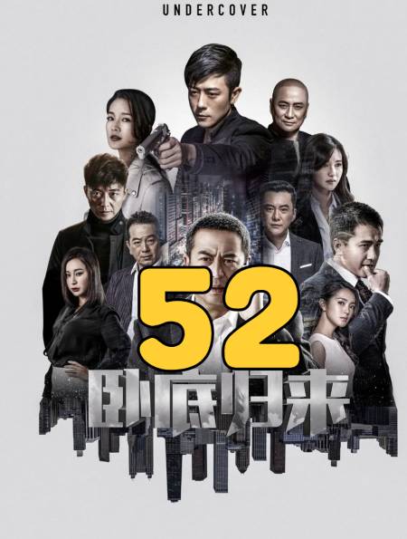 卧底归来心狠手辣的林莺终于伏法毒枭集团土崩瓦解