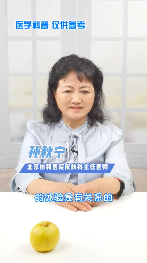 北京协和医院皮肤科孙秋宁医生如何区分自己到底是什么肤质