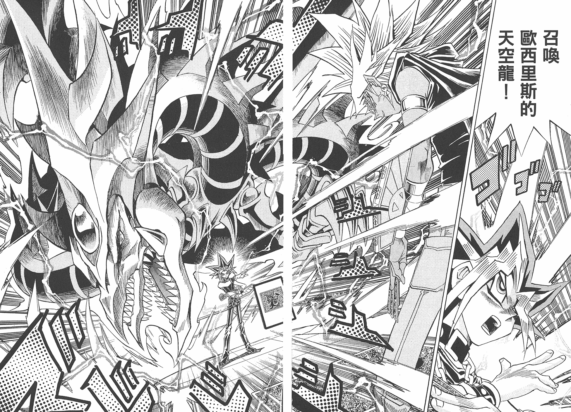 《游戏王》:三幻神之欧西里斯的天空龙,漫画中的出场与战斗表现