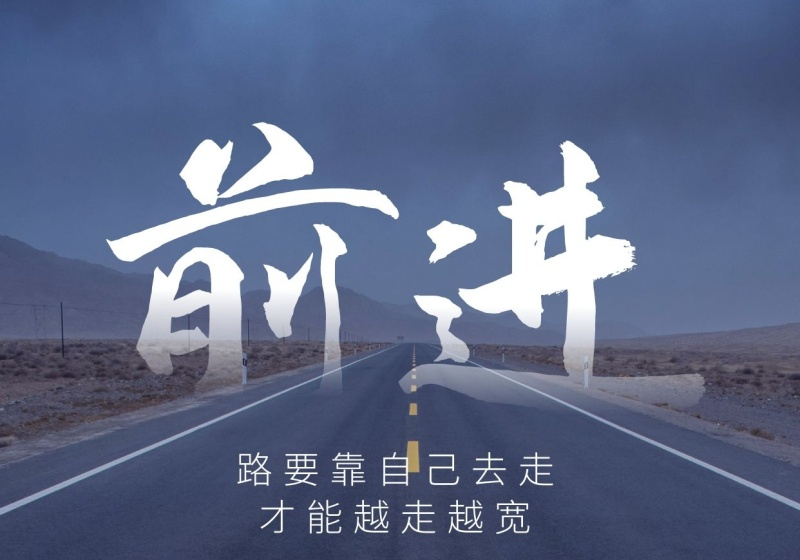 福彩3d第22047期最新晒票:路要靠自己去走,才会越走越宽!