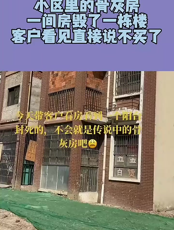 骨灰小区图片